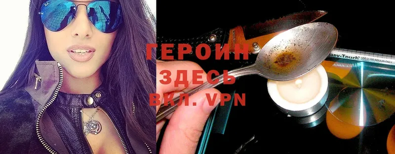 Героин Heroin  Межгорье 